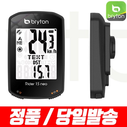 한글정품 브라이튼 15 네오 NEO GPS 자전거속도계 리뷰후기