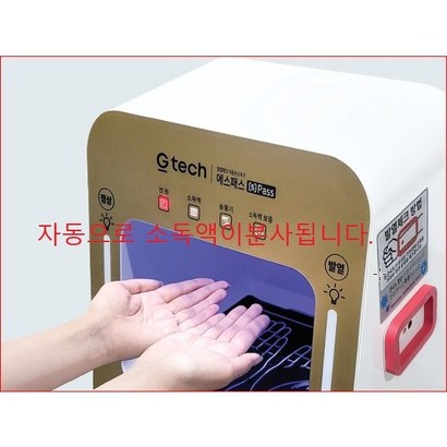 자동 손소독 발열체크기 지테크 {S}ass 스탠드형/ 관공서 및 학교 병원 등에서 사용하는 제품