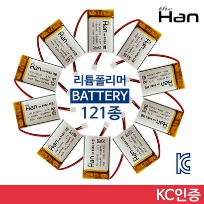 리튬폴리머 배터리 모음 37V KC인증필
