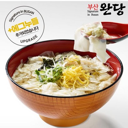 부산명물 수제 완당 만두 에그누들 비법육수 만두국 리뷰후기