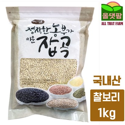 올댓팜 2022년산 국산 찰보리 리뷰 후기