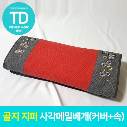 TD 사각 꽃자수 지퍼 메밀속 경추베개 기절베개 메밀베개 리뷰 후기