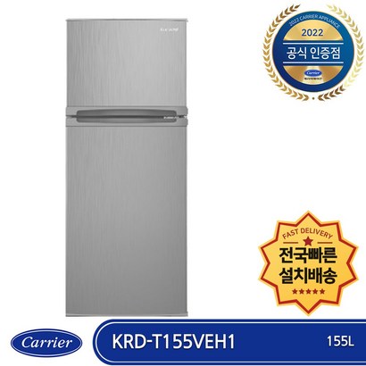 캐리어 KRD-T155VEH1 전국배송 빠른설치 미니 일반냉장고 저소음 실버 리뷰 후기