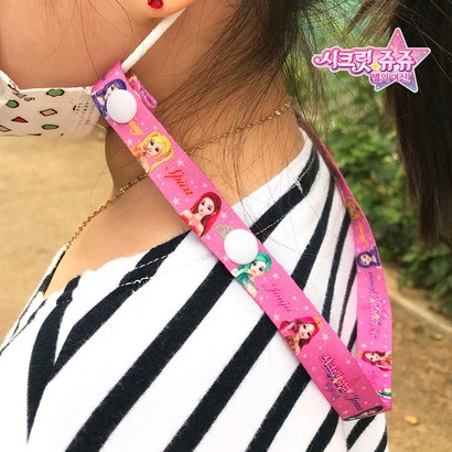 시크릿 쥬쥬 흔한남매 도티 유아동 마스크줄 걸이 마스크스트랩 끈 리뷰후기
