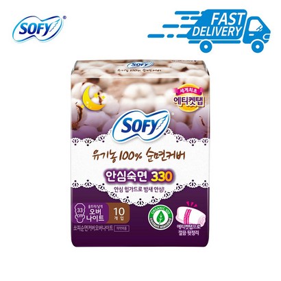 쏘피 유기농 순면커버 안심숙면 330 오버나이트