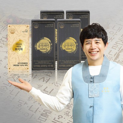 금단미인 다이어트 환 4박스 보이차 리뷰 후기