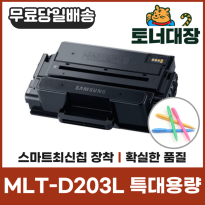 삼성 T-D 특대용량 최신칩 재생토너 S-3310 3320 3820 3870 4020 사은품지급