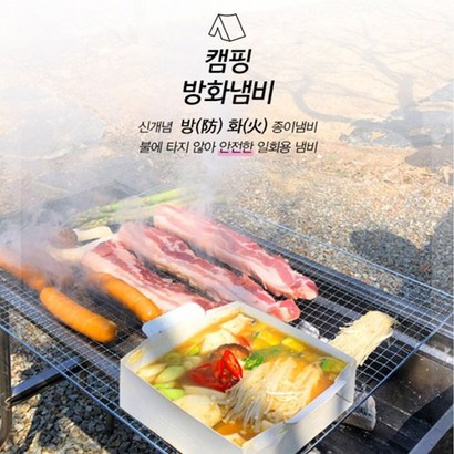올베스트포유 방화 종이냄비 1100CC 일회용 냄비