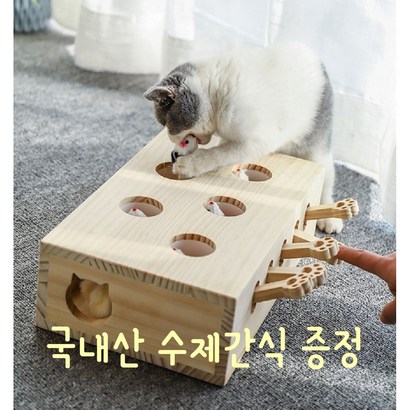 고양이 두더지 장난감 쥐잡기 사냥본능 게임 원목장난감 불리불안 스트레스 해소