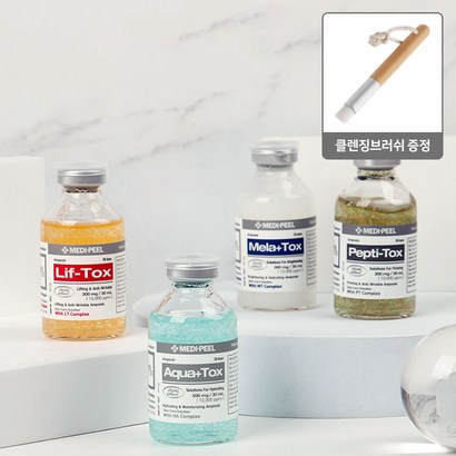 메디필 주사기 앰플 4종 택1 모공 브러쉬 증정