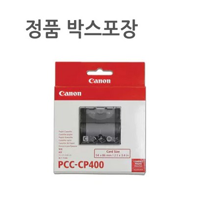 캐논 셀피 용지카세트 크레딧카드 PCC-CP400 리뷰후기