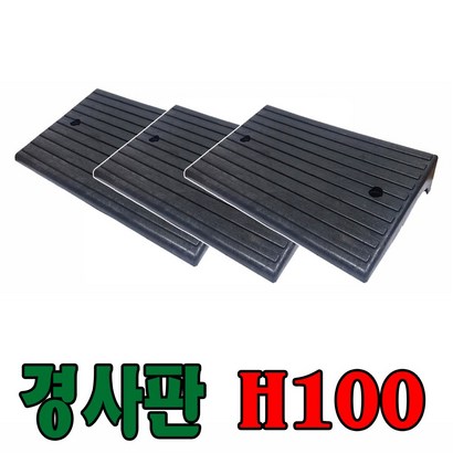 진입판