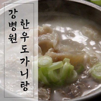 기타 강병원한우도가니탕