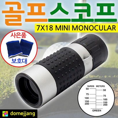 도매짱 프로 골프스코프 필드 거리측정 망원경 단망경 골프용품