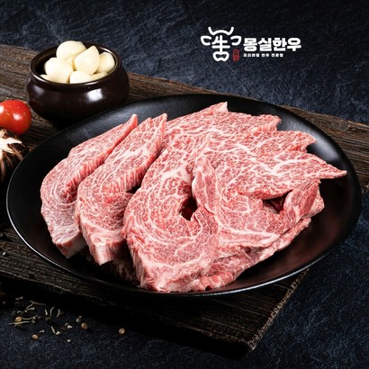 몽실한우 새우살 1개