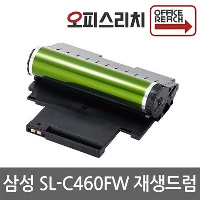 삼성 S-C460FW 재생드럼 이미징유닛교체 CT-R405 S-C433 S-C432W