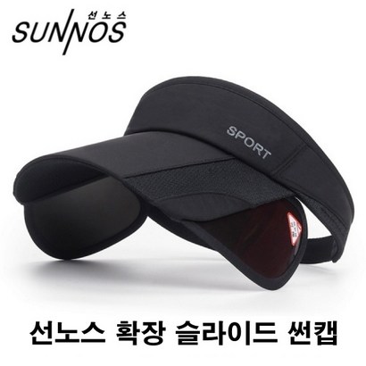 확장썬캡 남성 여성 햇빛 자외선 차단 커버 확장형 슬라이드 모자 골프 낚시 등산 스포츠 와이드 썬캡 리뷰 후기