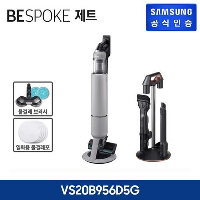 삼성 무선청소기 BESOKE 제트 220W VS20B956D