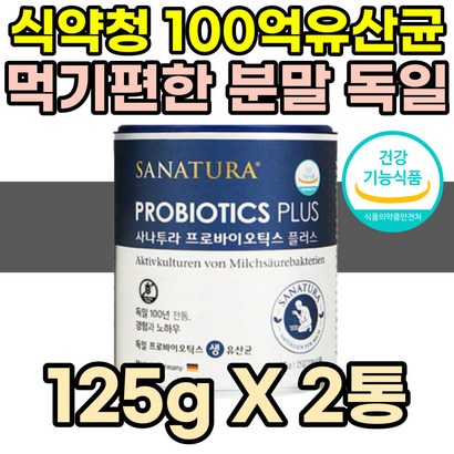 식약처인증 장건강유산균 배변활동원활 소화 도움 신바이오틱스 무첨가물 장에좋은 프로바이오틱스 다니스코 100억 아세로라 온가족 식약청 프락토올리고당