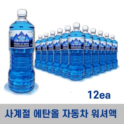 블랙다이아몬드 프리미엄 자동차 에탄올 워셔액 사계절 1 12개