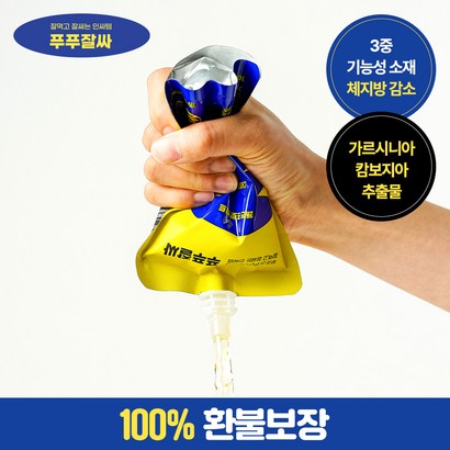 푸푸잘싸 1박스 5일분 쾌변 다이어트 보조제 가르시니아 탄수화물 체지방 감소