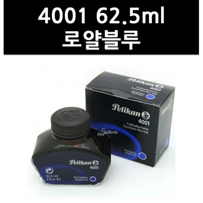 4001 62 로얄블루