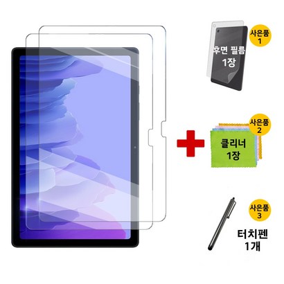 액정보필름2장후면필름터치펜 갤럭시탭A7 104 SM-T500 T500N T505 T505N 2020 삼성 리뷰후기