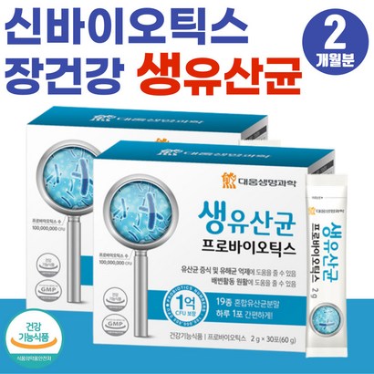 할아버지 할머니 예민한 장 배에 가스 찰때 프로바이오틱스 차전자피 분말 함유 람노스 유산균 80대 노인 잦은 대변 잔변감 장건강 김치 유산균 90대 어르신 장에 좋은 신바이오틱스