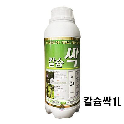칼슘싹 - 킬레이트 칼슘제 고추 배추 마늘 양파 전용 칼슘 비료 영양제 모두싹 캡마그