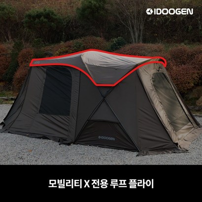 아이두젠 루프 플라이 모빌리티차박텐트 환 리뷰 후기