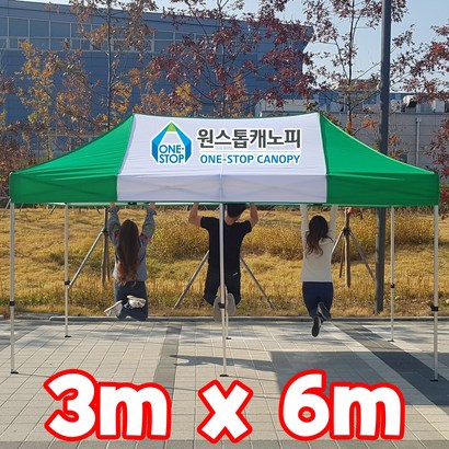 원스톱캐노피 x 캐노피천막