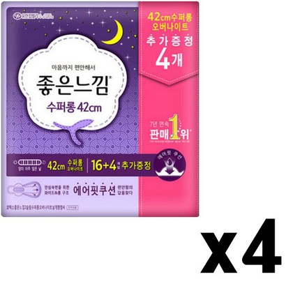 유한킴벌리 좋은느낌) 생리대 슬림 42 수퍼롱 오버나이트 1 x 날개형