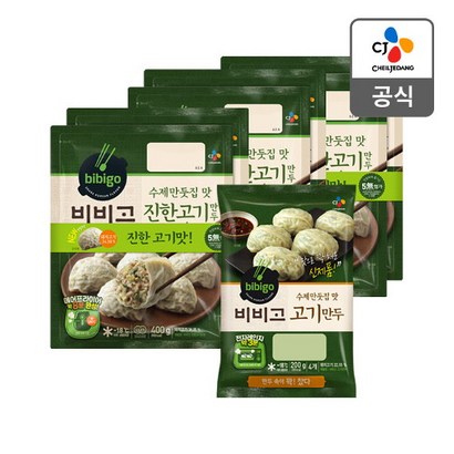 CJ제일제당비비고 수제만둣집 맛 진한고기만두X6비비고 수제고기만두
