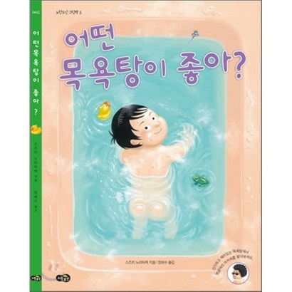 어떤 목욕탕이 좋아