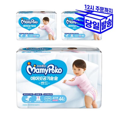 마미포코 공기솔솔 에어핏 밴드 기저귀 4단계 대형 여아 리뷰후기