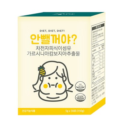 작심삼일 안뺄꺼야 다이어트 식품 보조제