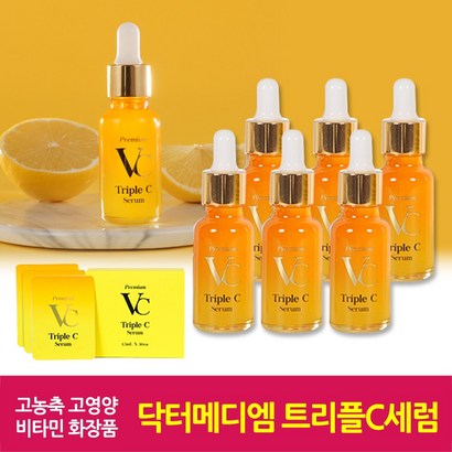 끈적임없는 저자극 프리미엄 세럼! 닥터메디엠 트리플C세럼 미백 저자극 고영양 비타민C 화장품 39종 리뷰후기