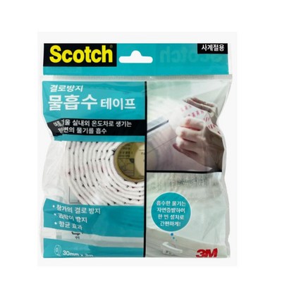 결로방지 물흡수 테이프 결로현상 곰팡이 방지 물기흡수 문풍지