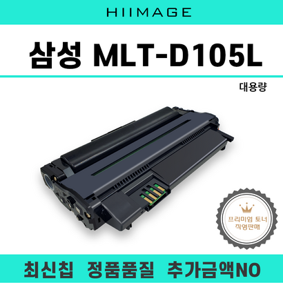 삼성 T-D SCX-4622FK 4623FK -1916K 1915K 2525K CF-650재생토너