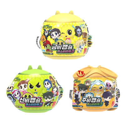 신비아파트4 신비캡슐 미스터리3 신비 금비 주비