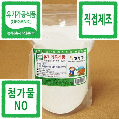 발아현미가루 쌀농부 유기농 발아현미가루