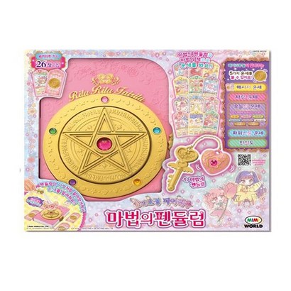 숲의요정 페어리루 !!!!!! 숲의 요정 페어리루마법카드 마법의 펜듈럼