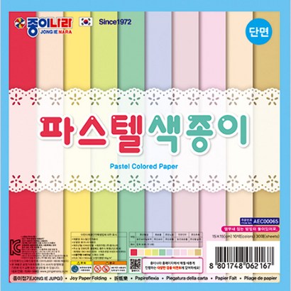 종이나라 파스텔 단면 색종이 1500