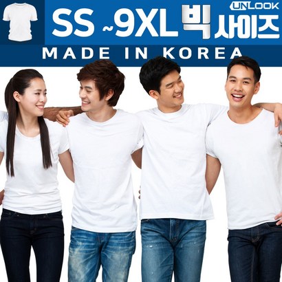 언룩 무지 기본 티셔츠 라운드 브이넥 30수 20수 S-7X
