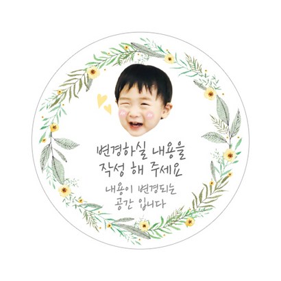아이주니 I 원형 답례품 포장 스티커