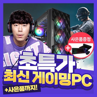 프리미엄 조립PC 초특가 배그 오버워치 본체 컴퓨터 리뷰후기