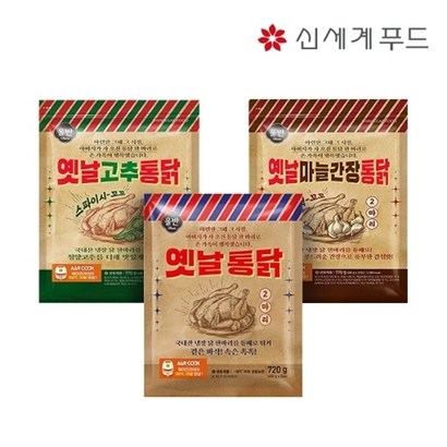 올반 옛날통닭 6마리 리뷰후기