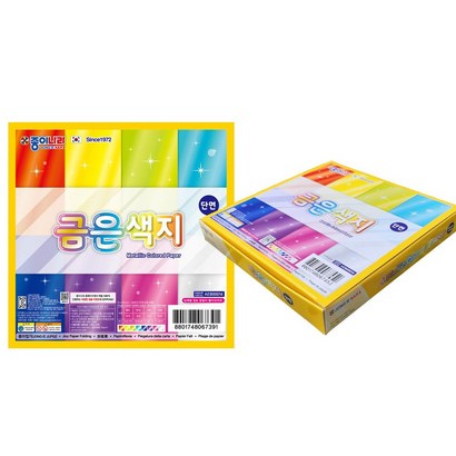 종이나라 단면 금은색지 색종이 8색 10매20개입