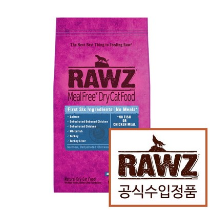 사은품증정 로우즈 밀프리 푸드 치킨&a;화이트피쉬 1 3 선택가능 리뷰후기