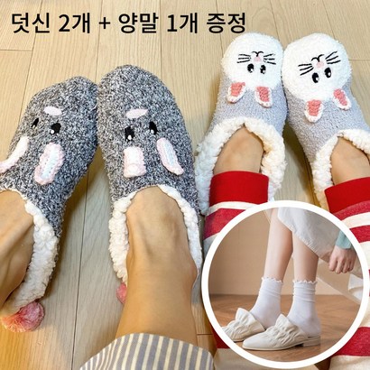 수면덧신 실내덧신 미끄럼방지덧신 귀요미 애니멀 덧신 3종 여성 수면 방한 겨울 실내화 캐릭터 미끄럼방지